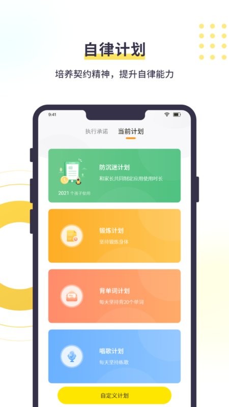 数育帮孩子端下载 v5.2.60