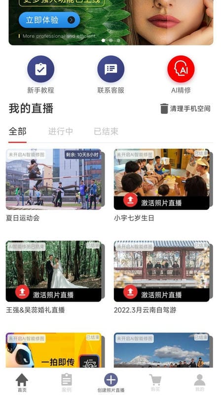 一拍即传最新版下载 v8.4.11