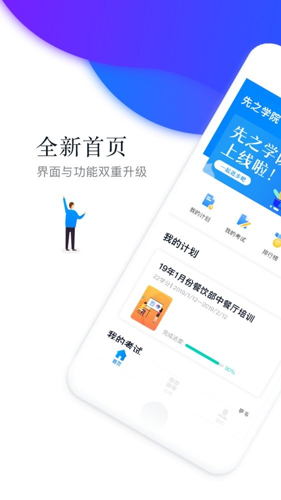 先之云平台app最新版下载 v5.13.10 0