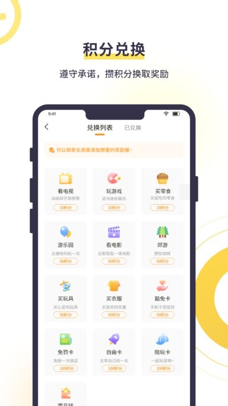数育帮孩子端下载 v5.2.63