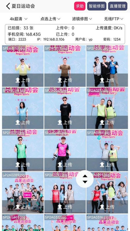 一拍即传最新版下载 v8.4.12
