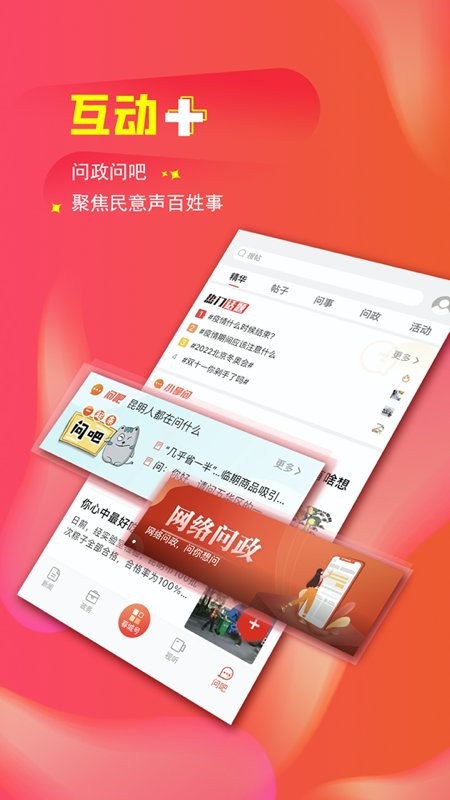 掌上春城最新版下载 v9.0.1 1