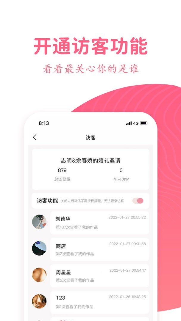 婚礼乎请柬软件下载 v3.5.02