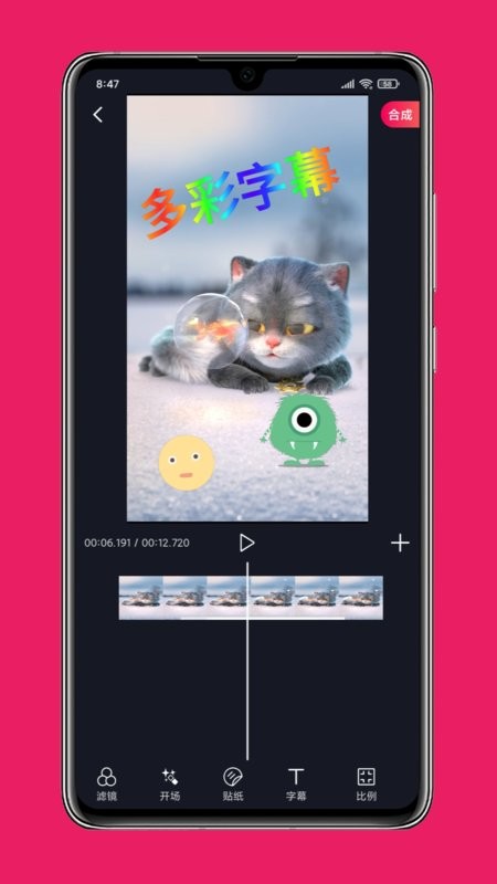 影音剪辑app下载 v3.9.22