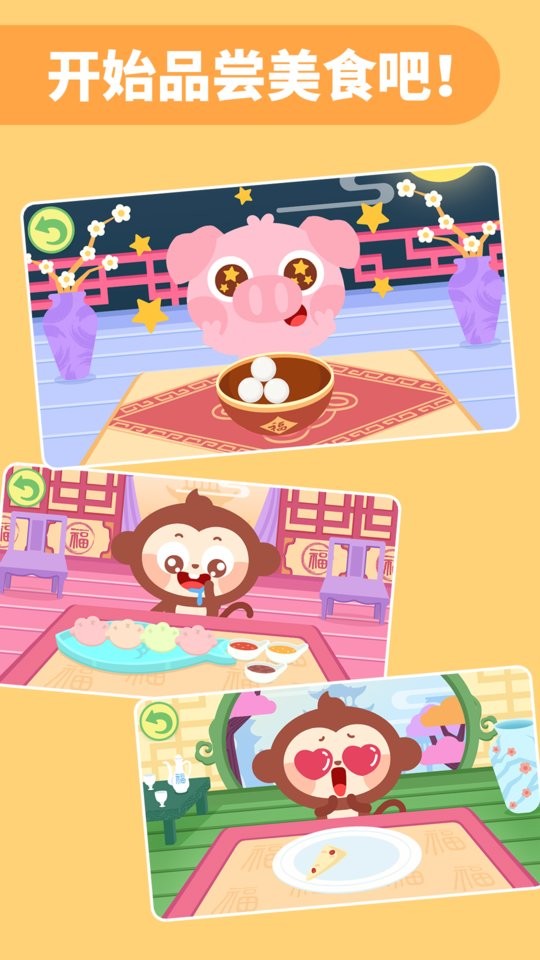 多多美食街儿童游戏下载 v2.3.02 3