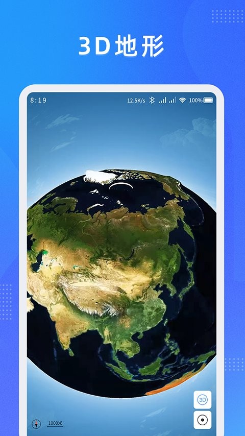 纬图斯卫星地图官方版app下载 v1.14.141
