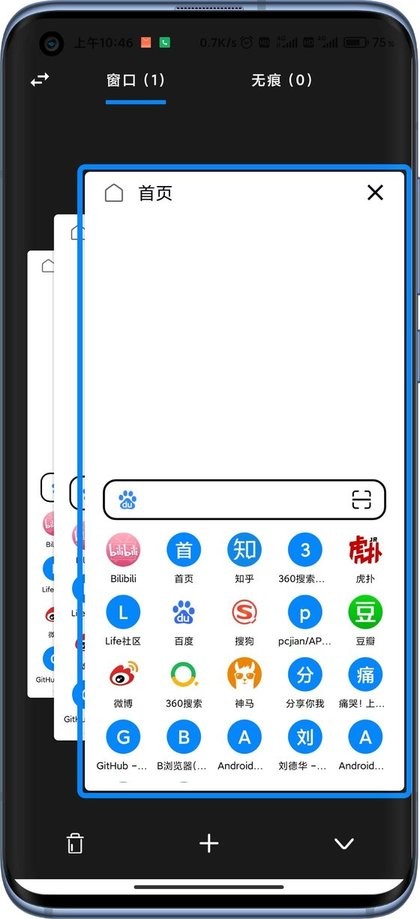 B仔浏览器最新版下载 v1.8.7 1
