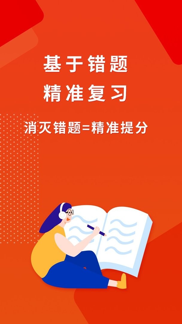 巧学宝手机版下载 v4.0.0 1