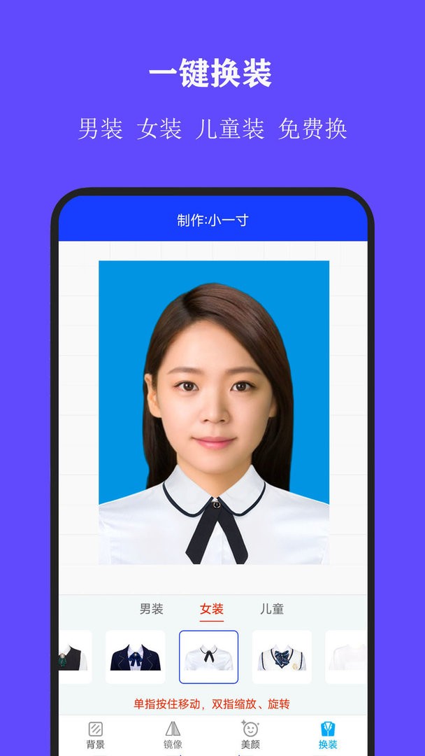 全能证件照大师官方版下载 v3.0.70