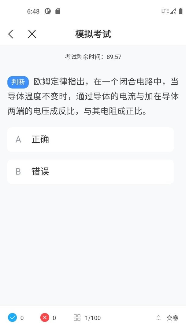 电工宝典最新版下载 v2.0.1 1