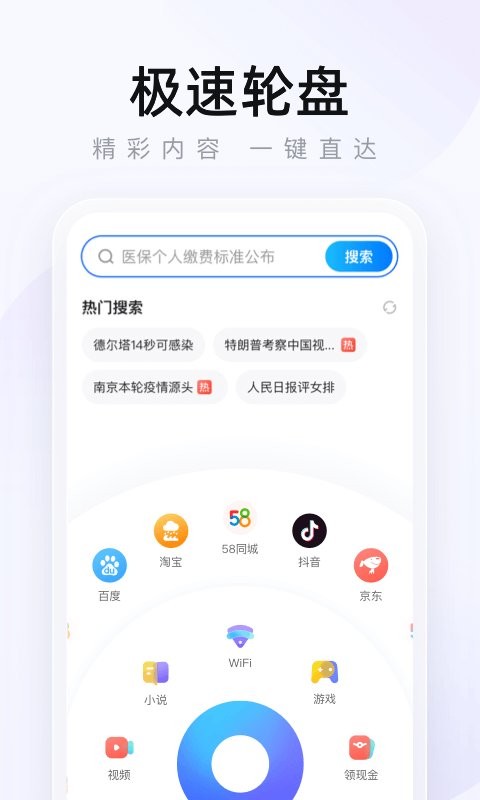 2345浏览器最新版下载 v16.1.9 1