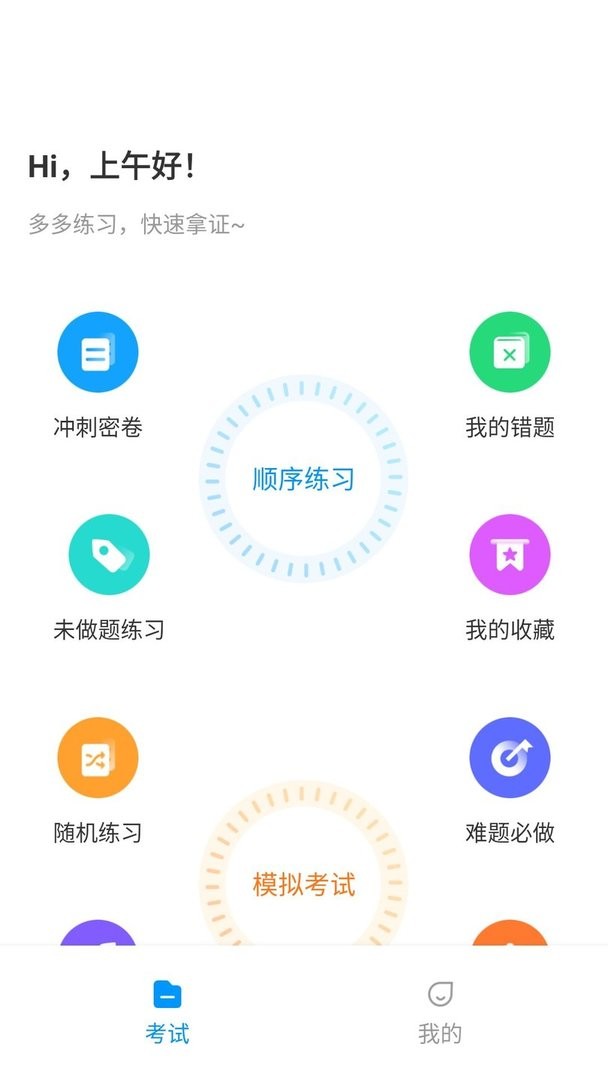电工宝典最新版下载 v2.0.1 2