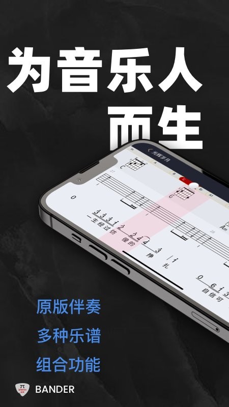 板凳音乐免费版下载 v8.2.04
