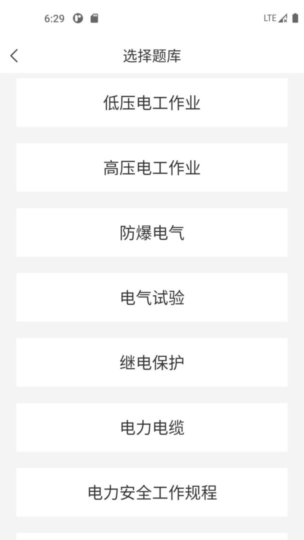 电工宝典最新版下载 v2.0.1 0