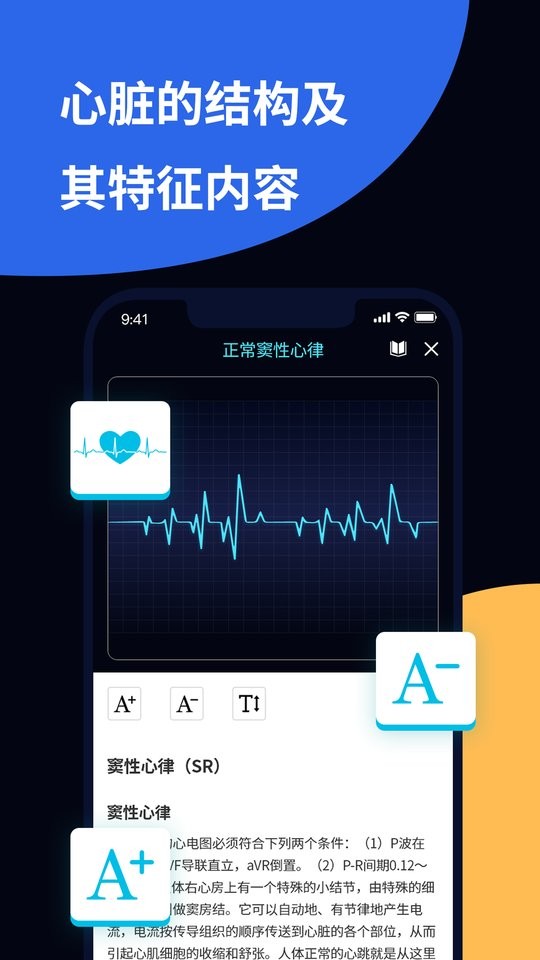 心电图ECG手机版下载 v1.8 1
