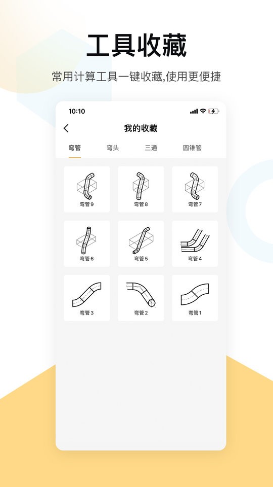五金手册最新版下载 v1.31