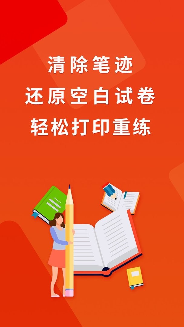 巧学宝手机版下载 v4.0.0 2