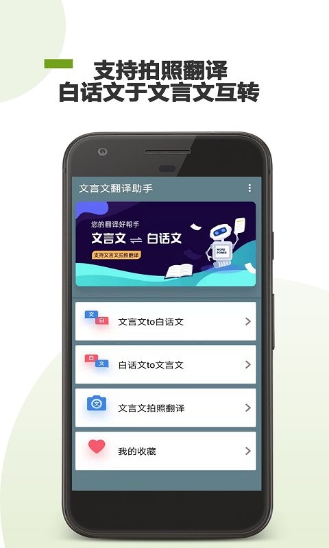 古文翻译器软件AI文言文翻译下载 v25.09.22 1