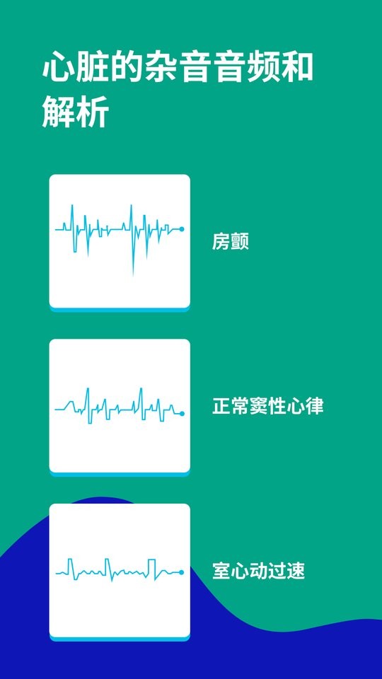 心电图ECG手机版下载 v1.8 2