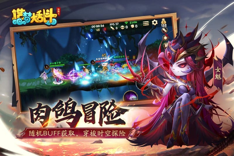 造梦大乱斗最新版下载 v1.1.6 3