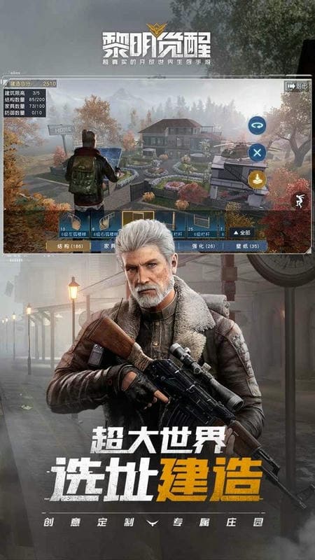 黎明觉醒生机下载 v1.117.1 0