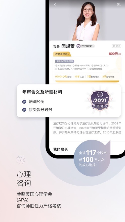 简单心理手机版下载 v11.1.382
