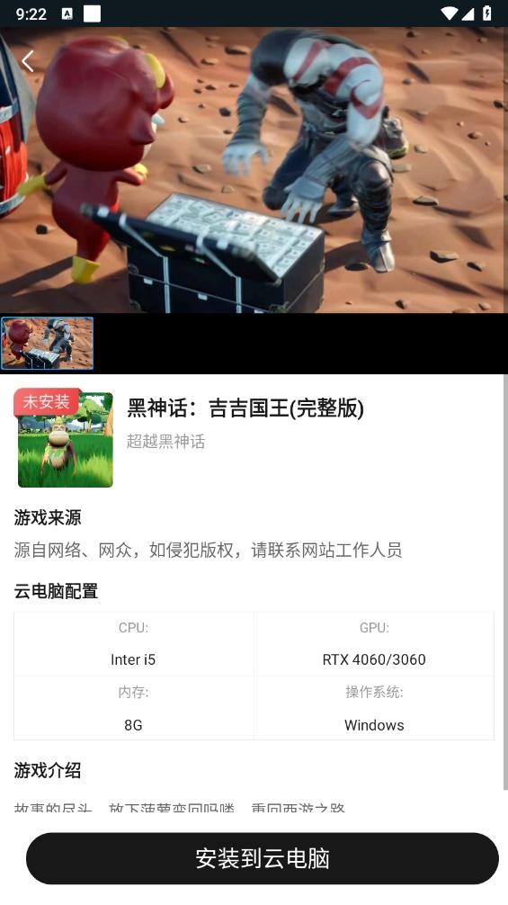 大神云电脑免费版下载 v2.2.11 2