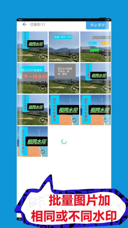 图忆水印官方版下载 v5.3 0