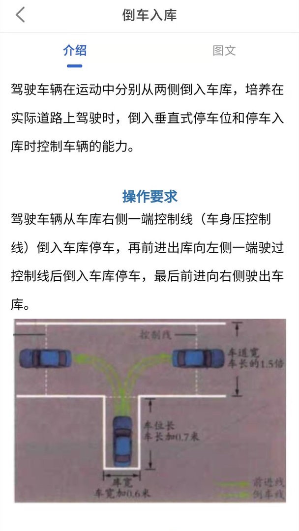 驾考科目一科目二官方版下载 v9.0.5.1 1