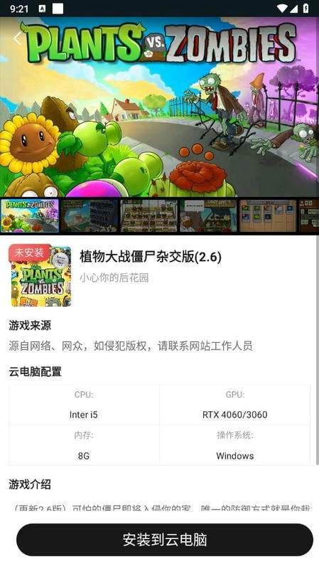 大神云电脑免费版下载 v2.2.11 1
