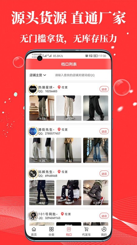 五二电商园app下载 v2.8.8 2
