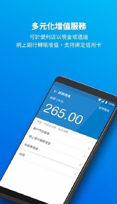 支付宝香港版AlipayHK下载 v7.3.6.51 1