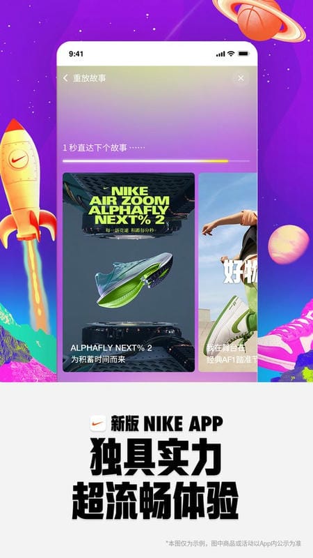 Nike耐克手机版下载 v25.44.1 1