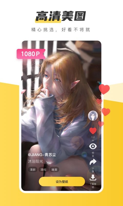元气桌面壁纸最新版下载 v3.56.43552