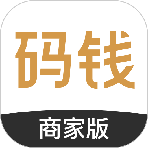 码钱商家app