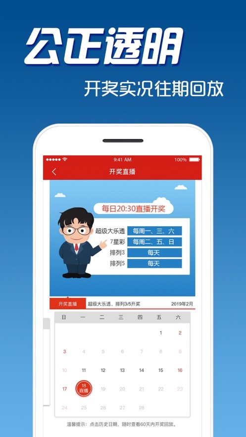 中国体育彩票最新版下载 v3.7.7.0925200