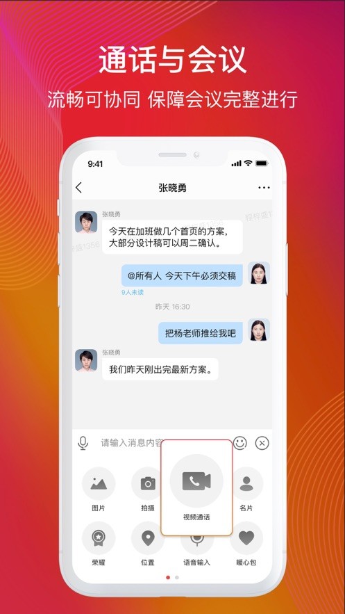 友空间手机版下载 v8.3.7 2