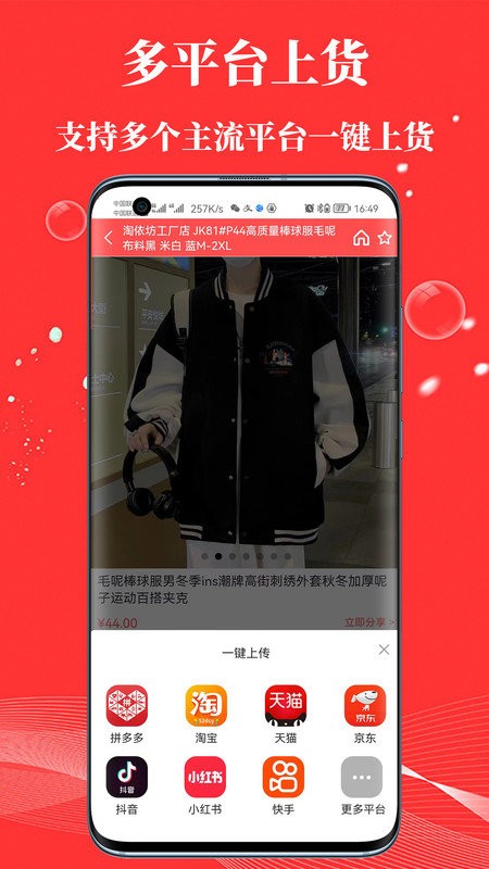 五二电商园app下载 v2.8.8 1