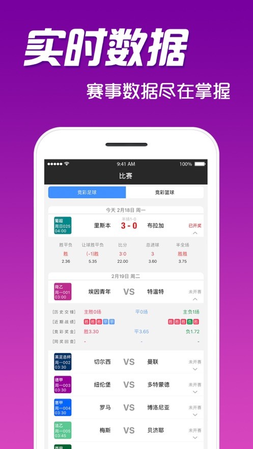 中国体育彩票最新版下载 v3.7.7.0925202