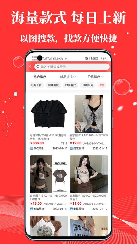 五二电商园app下载 v2.8.8 0