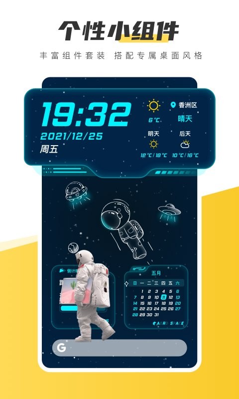 元气桌面壁纸最新版下载 v3.56.43551