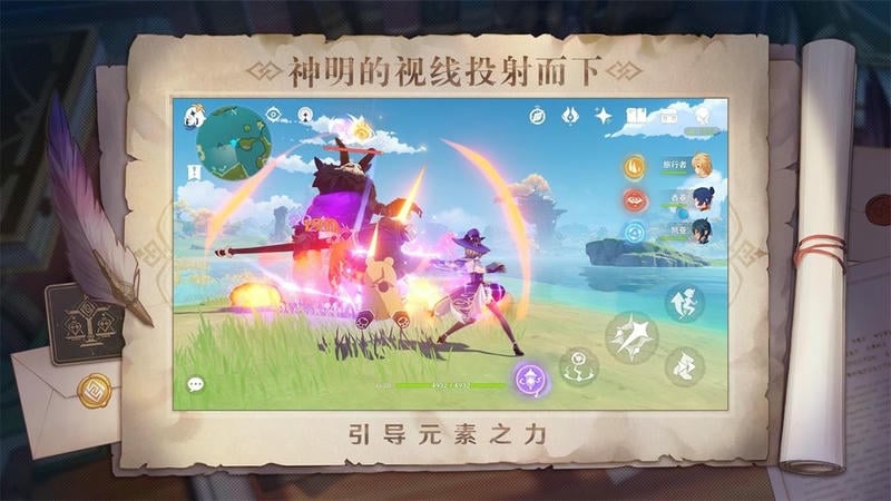 原神官服下载 v5.4.0 1