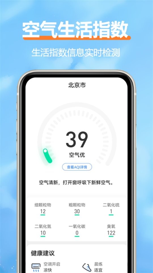 舒云天气最新版下载 v2.4.8 2