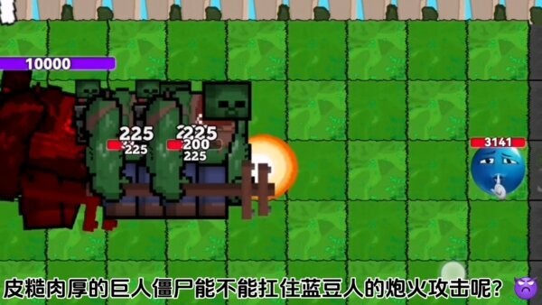 植物大战僵尸万梗版中文版下载 v3.3.2 1