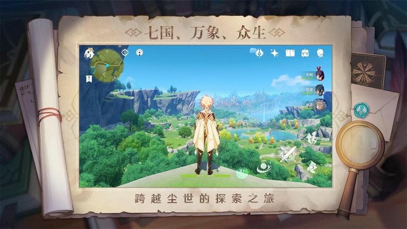 原神官服下载 v5.4.0 0