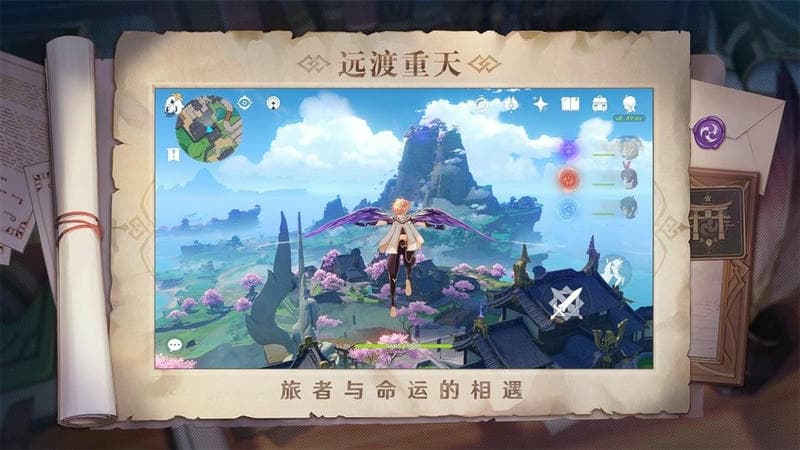 原神官服下载 v5.4.0 2