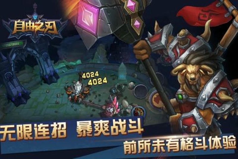 自由之光官方版下载 v1.0.2 1