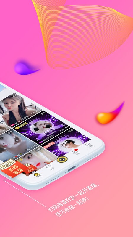 起点直播平台下载 v6.0.21