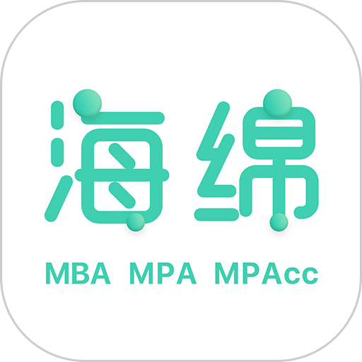 海绵MBA官方版