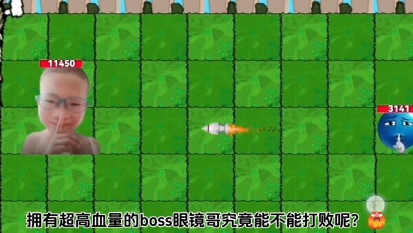 植物大战僵尸万梗版中文版下载 v3.3.2 0